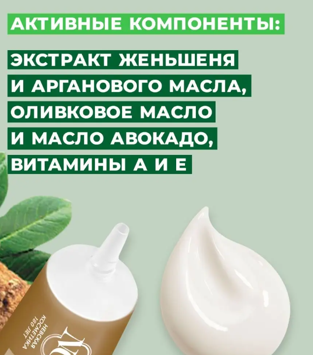 Сыворотка для лица Невская Косметика омолаживающая женьшеневая 35мл - купить в интернет-магазине tut-beauty.by.