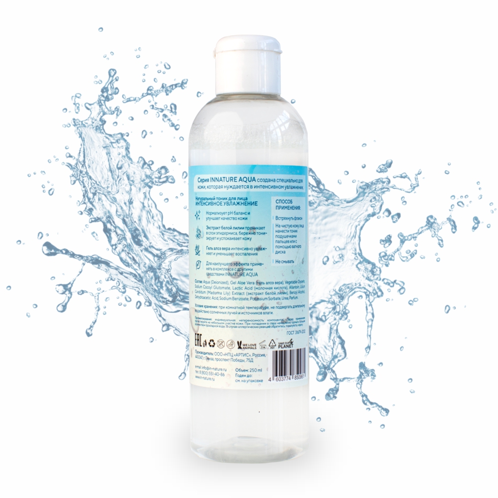 Тоник для лица Innature Aqua Интенсивное увлажнение 250мл - в интернет-магазине tut-beauty.by