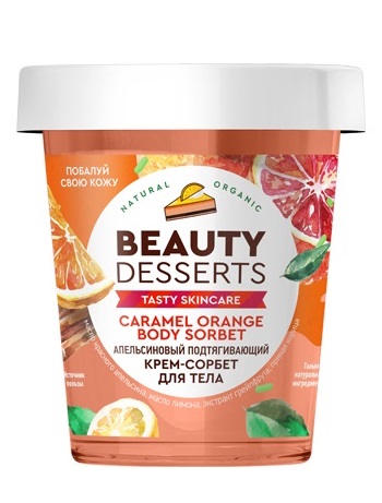 Крем для тела Beauty Desserts апельсиновый подтягивающий 230мл - в интернет-магазине tut-beauty.by