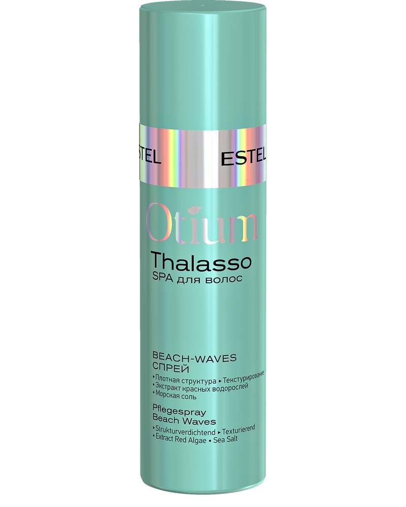 Спрей для волос Estel Professional Otium Thalasso Beach Waves текстурирующий 100мл