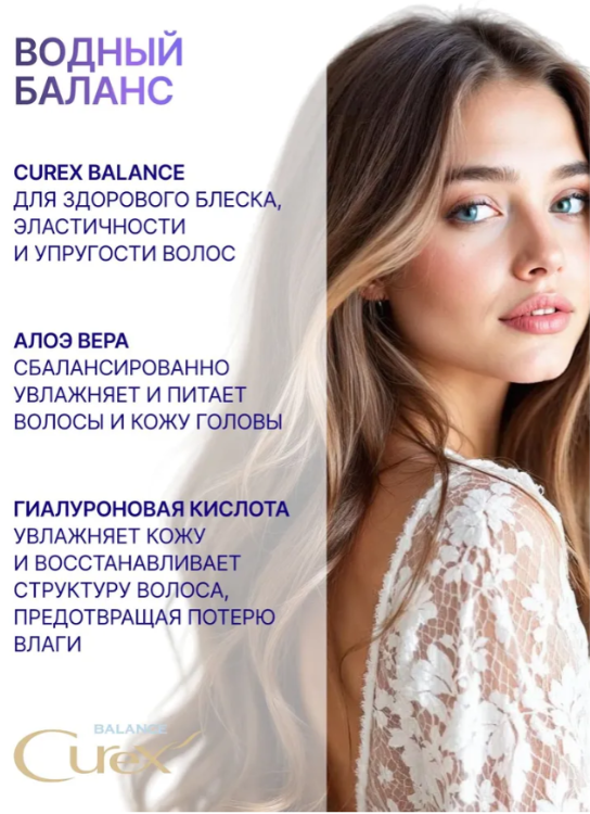 Бальзам для волос Estel Curex Balance водный баланс для всех типов 250мл