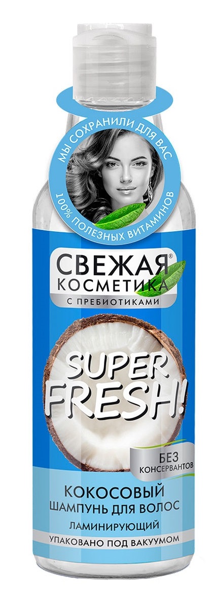 Шампунь для волос Свежая Косметика кокосовый ламинирующий 245мл - в интернет-магазине tut-beauty.by