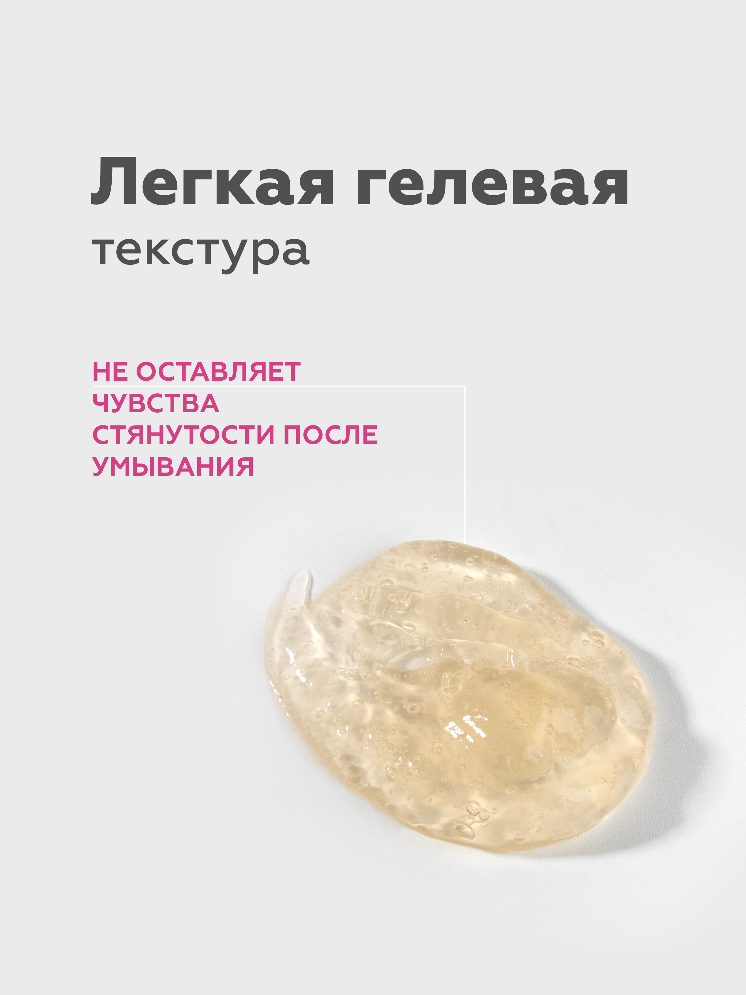 Гель для умывания Geltek успокаивающий 200мл - в интернет-магазине tut-beauty.by