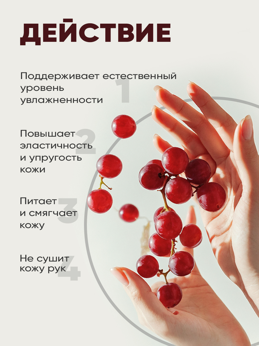 Мыло Eden Detox Red Wine жидкое 300мл