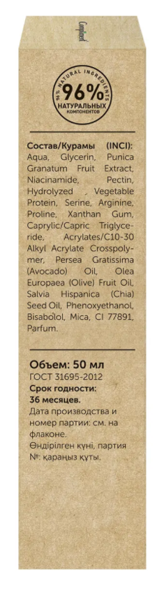 Сыворотка для лица Compliment Beauty Dose природное сияние с гранатом 50мл