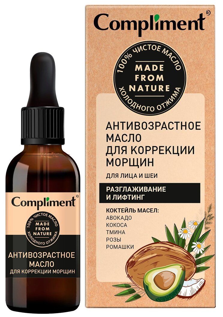 Масло для лица Compliment антивозрастное 27мл