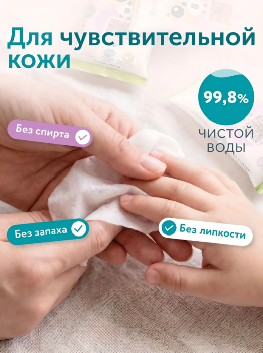 Салфетки Lovular влажные 8шт - в интернет-магазине tut-beauty.by