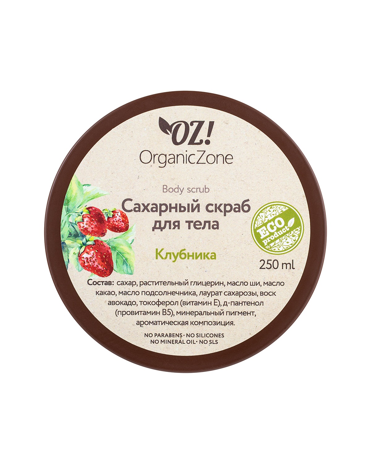 Скраб для тела OZ! Сахарный Клубника 250мл - в интернет-магазине tut-beauty.by