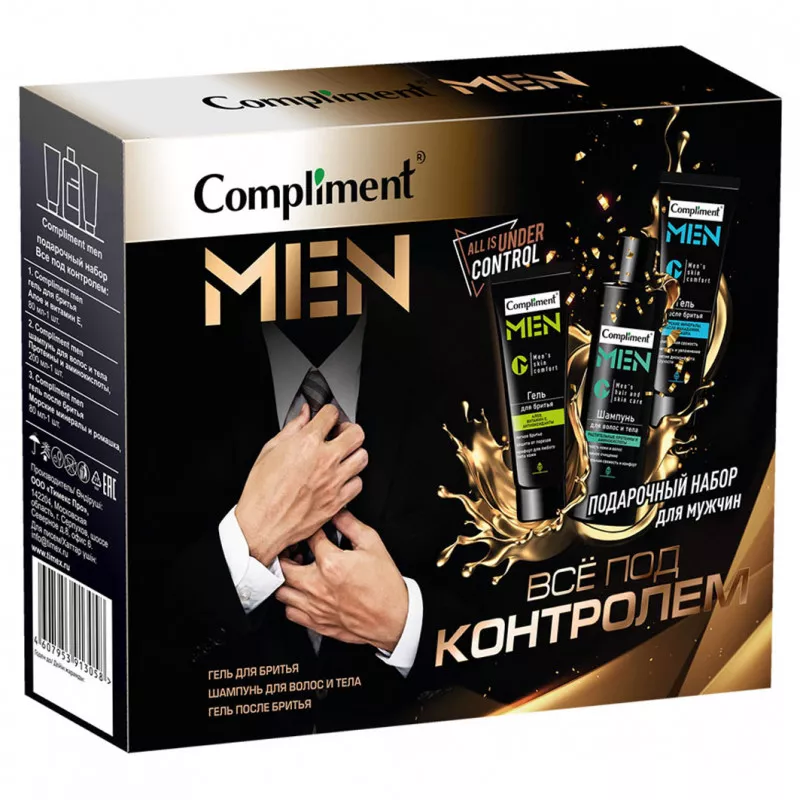 Набор Compliment Men №1992  Все под контролем Мужской