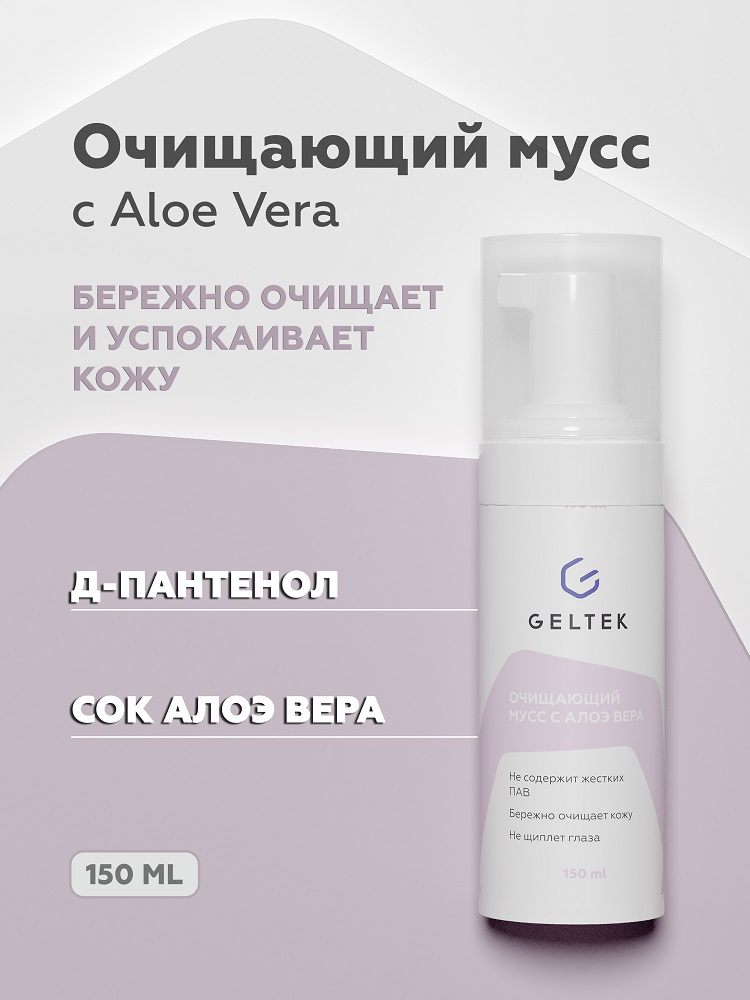 Мусс для умывания Geltek с алоэ вера 150мл - в интернет-магазине tut-beauty.by