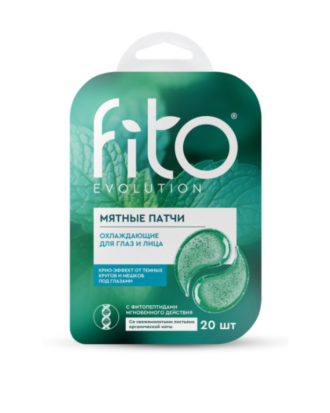 Патчи Fito Evolution Охлаждающие мятные 20шт 34гр - в интернет-магазине косметики tut-beauty.by
