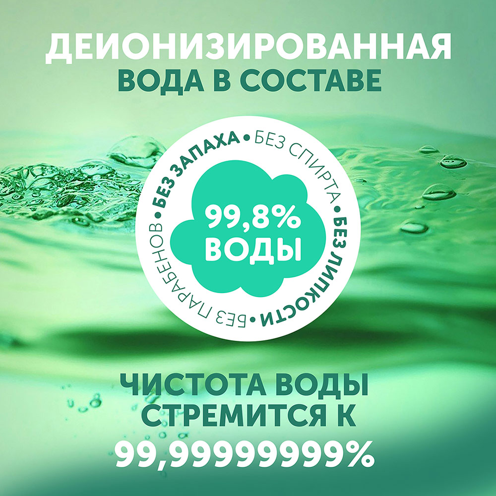Салфетки Lovular Halal влажные 96шт - в интернет-магазине tut-beauty.by