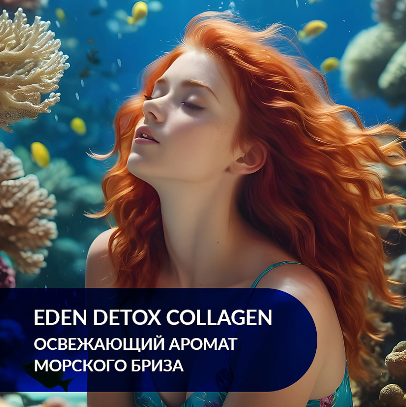 Гель для душа Eden Detox Collagen 350мл