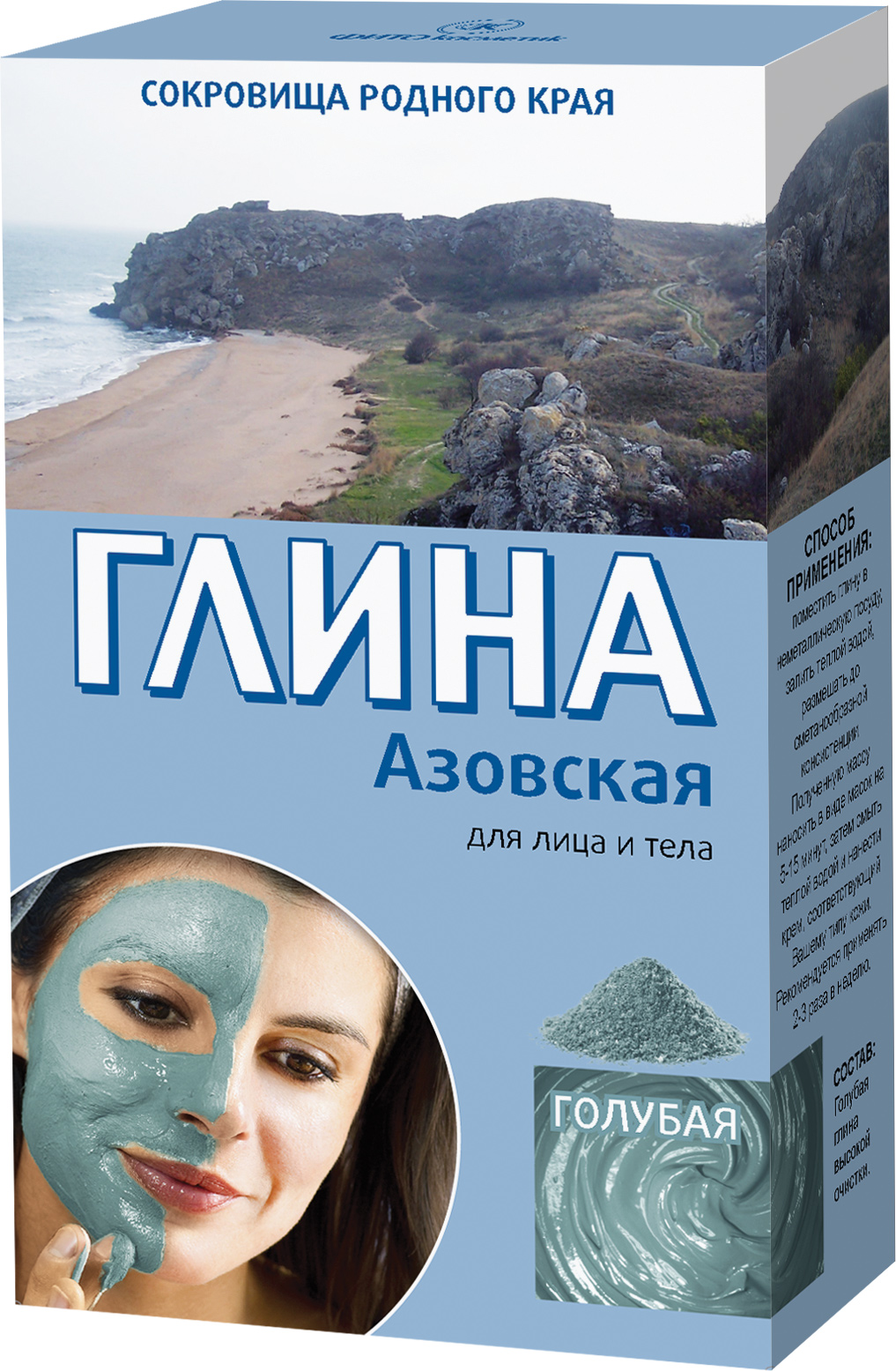 Глина Фитокосметик  Азовская голубая 100г - в интернет-магазине tut-beauty.by
