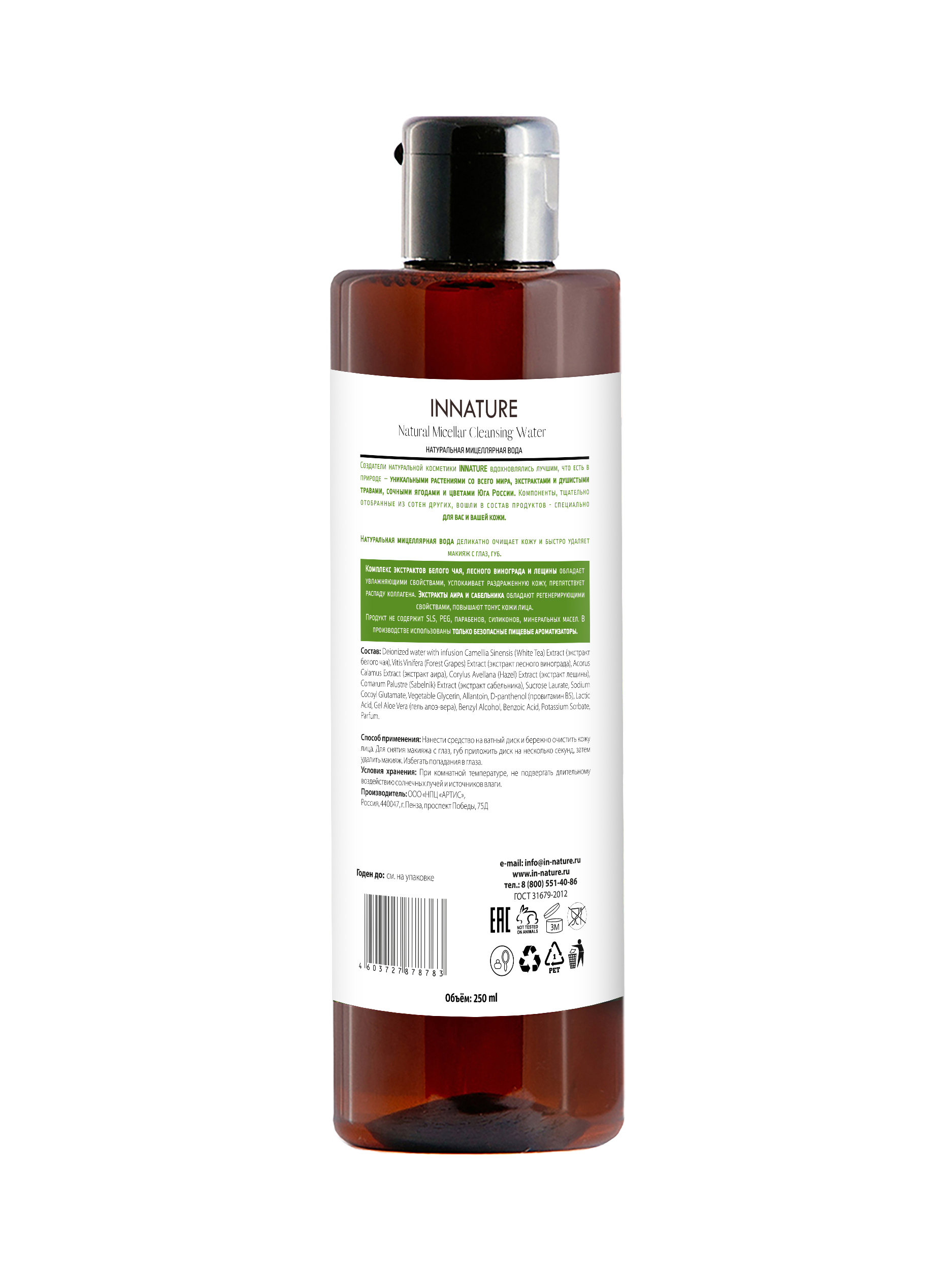 Мицеллярная вода Innature натуральная 250мл - в интернет-магазине tut-beauty.by