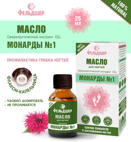 Масло для ногтей Фельдшер Экстракт Монарды №1 25мл - в интернет-магазине tut-beauty.by