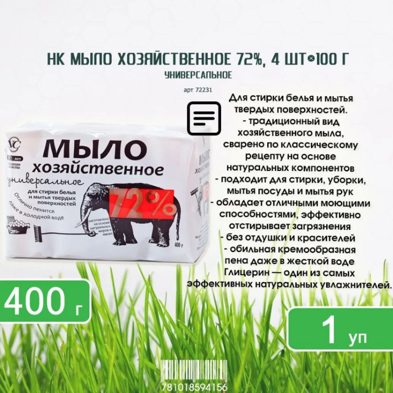 Мыло Невская Косметика хозяйственное 72% универсальное 4х100г - купить в интернет-магазине tut-beauty.by.