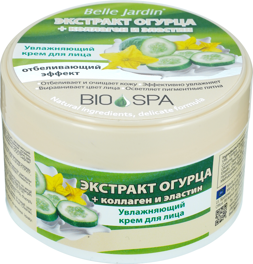 Крем для лица Belle Jardin Bio Spa экстракт огурца + коллаген 200мл