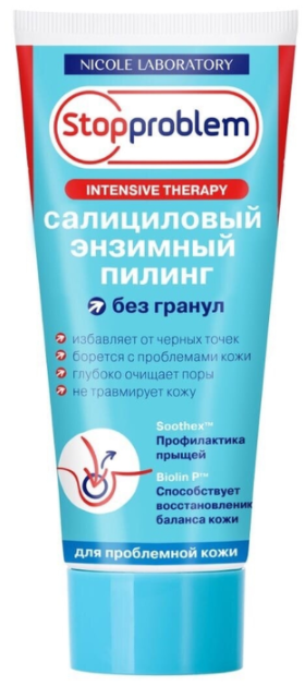 Пилинг энзимный Stopproblem Intensive Therapy салициловый 100мл - в интернет-магазине tut-beauty.by