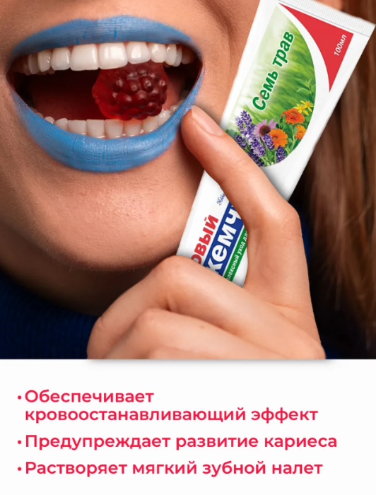Зубная паста Новый Жемчуг семь трав 100мл - купить в интернет-магазине tut-beauty.by.