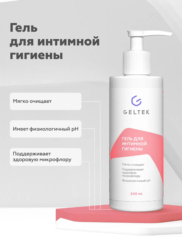 Гель для интимной гигиены Geltek 240мл - в интернет-магазине tut-beauty.by