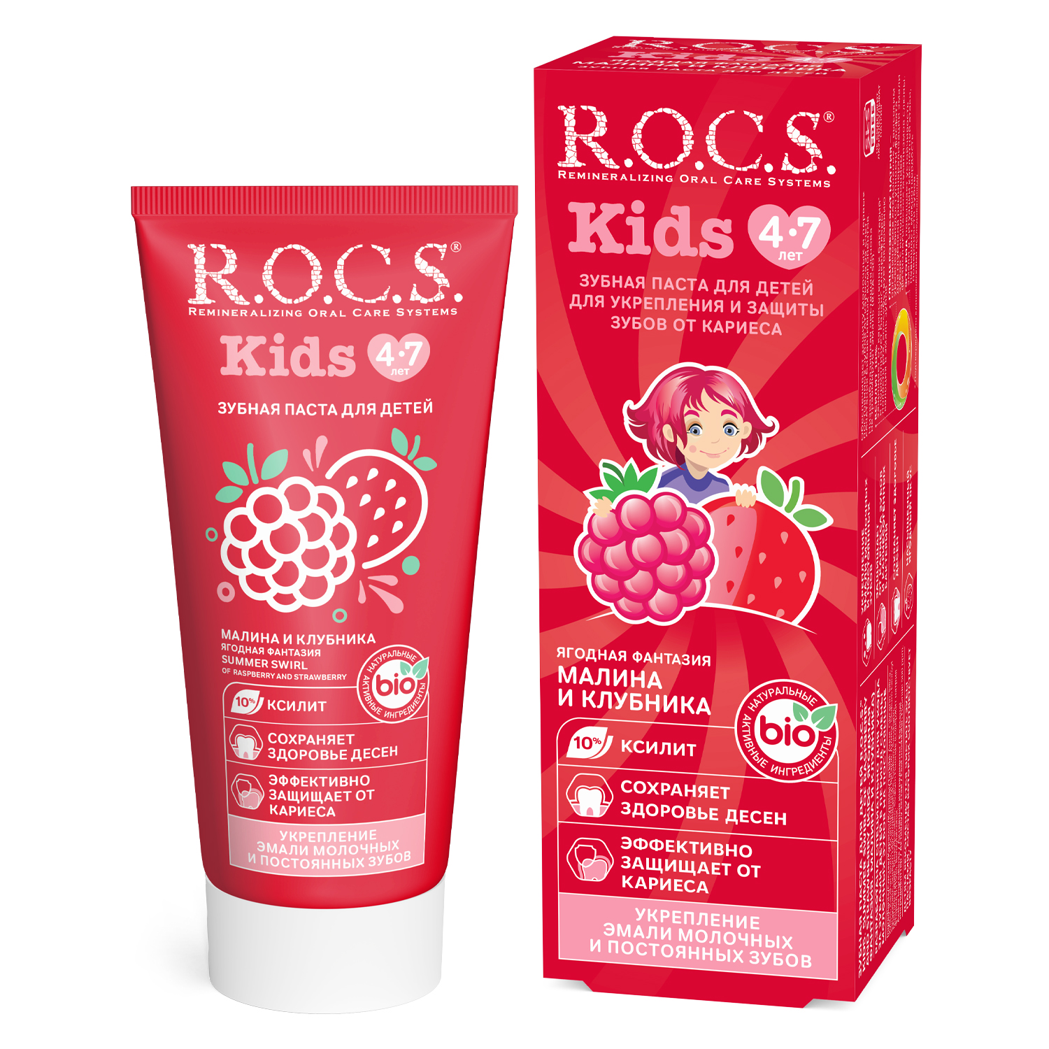 Зубная паста R.O.C.S. Kids от 4 до 7 лет малина и клубника 45г