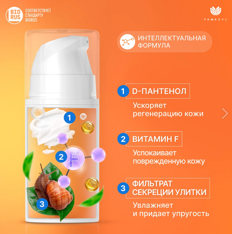 Сыворотка для лица Femegyl Восстанавливающая 15мл - в интернет-магазине tut-beauty.by