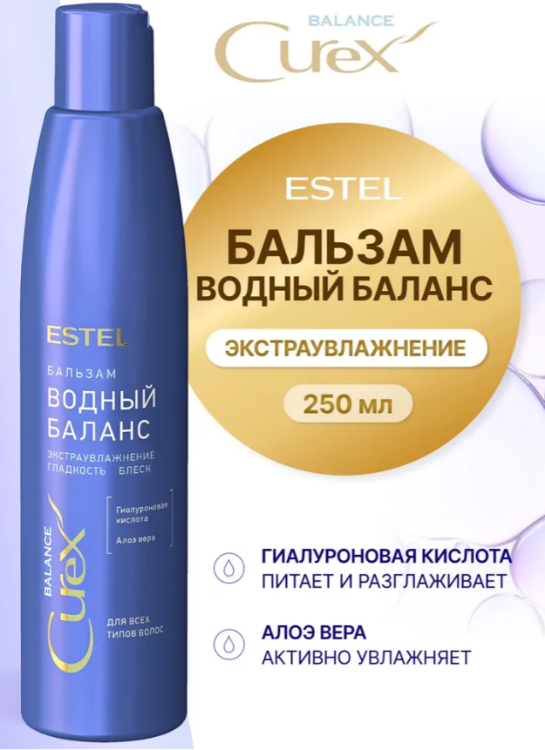 Бальзам для волос Estel Curex Balance водный баланс для всех типов 250мл