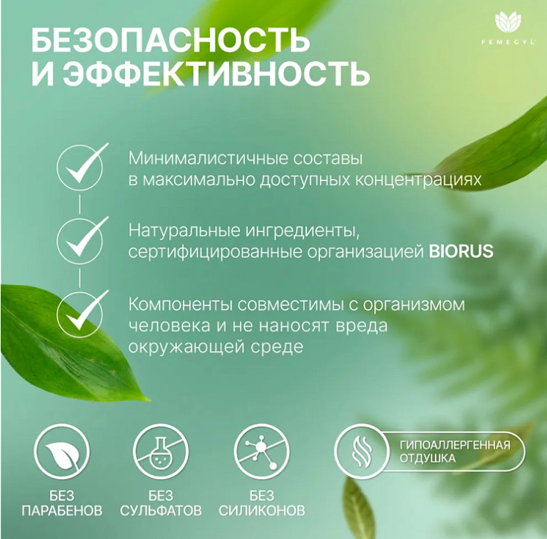 Пантенол Femegyl 10% в аэрозольной упаковке 150мл