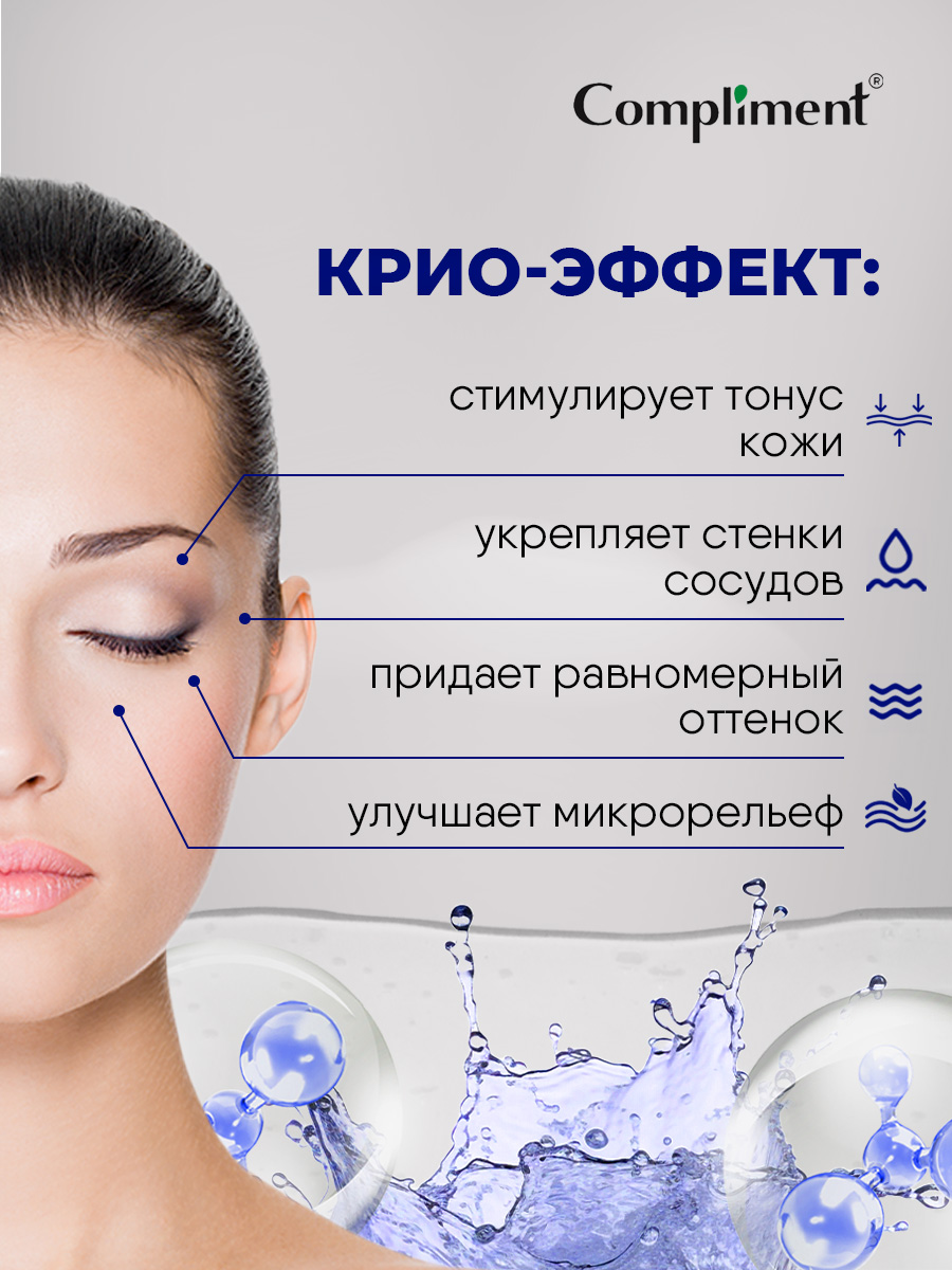 Гель для глаз Compliment Beauty Vision HD против темных кругов и припухлостей 15мл