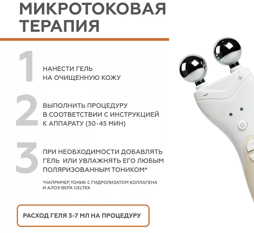 Гель для лица Geltek NEO антивозрастной 100мл - в интернет-магазине tut-beauty.by