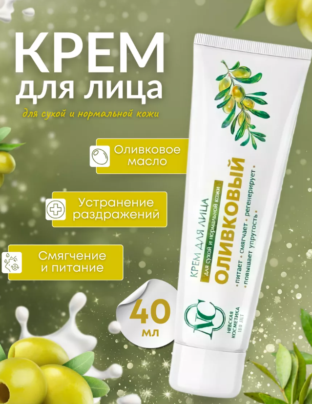 Крем для лица Невская Косметика оливковый 40мл