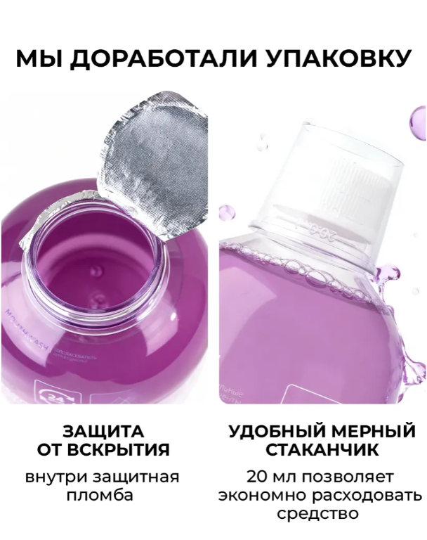 Ополаскиватель Stomatol Sensitive 500мл - в интернет-магазине tut-beauty.by