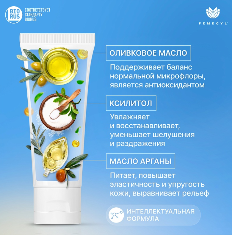 Маска для лица Femegyl Интенсивная питательная 30мл - в интернет-магазине tut-beauty.by