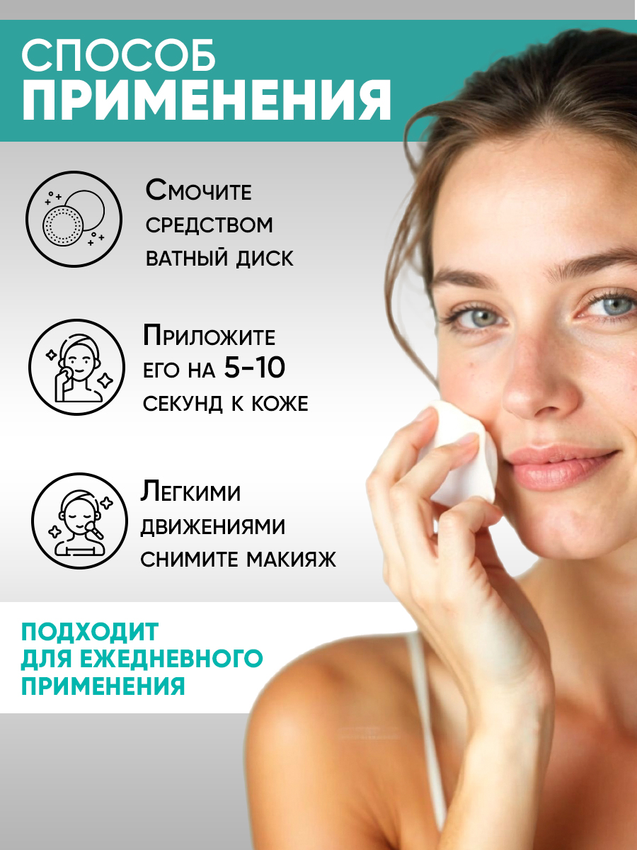 Средство для снятия макияжа с глаз Eden 150мл