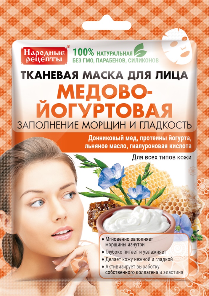 Маска для лица Народные Рецепты Медово-йогуртовая 25мл - в интернет-магазине tut-beauty.by