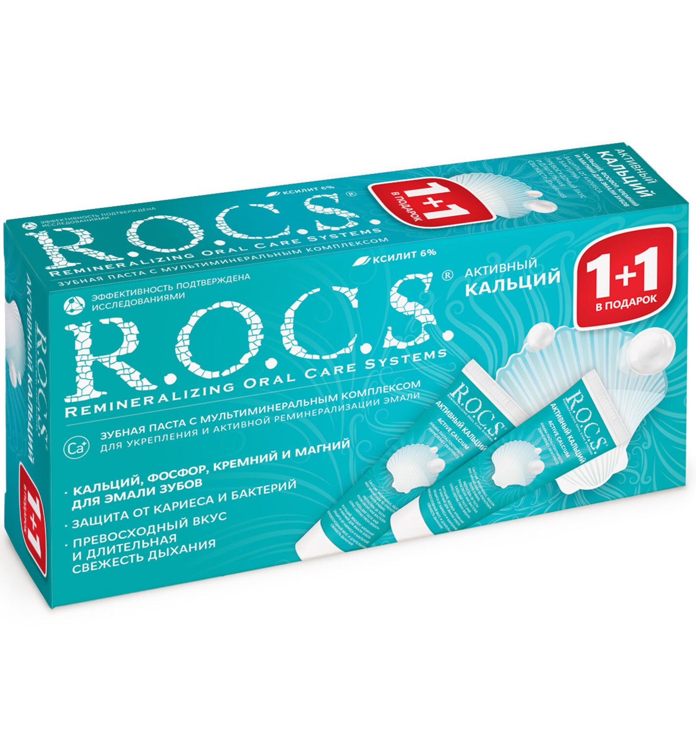 Набор паст R.O.C.S. активный кальций 2х94г