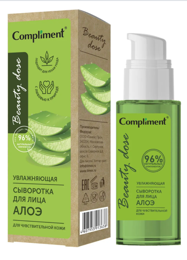 Сыворотка для лица Compliment Beauty Dose увлажняющая с алоэ 50мл