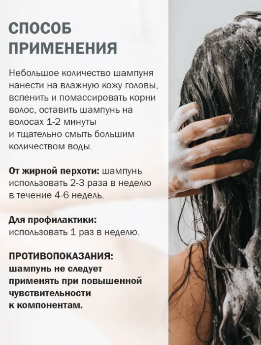 Шампунь для волос Фельдшер Ихтиол дерматологический против перхоти 125мл р - в интернет-магазине tut-beauty.by