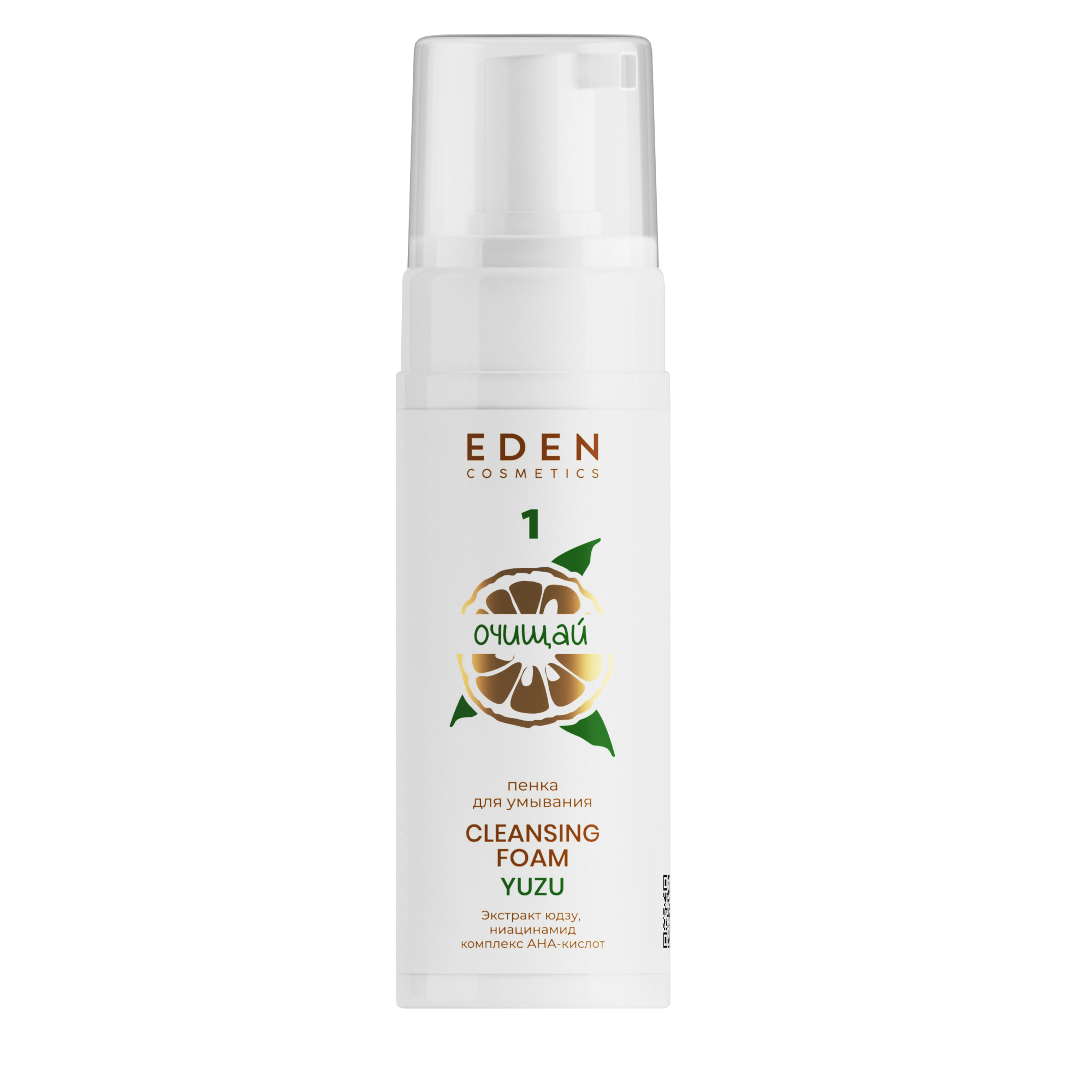 Пенка для умывания Eden Yuzuс экстрактом юдзу 150мл - в интернет-магазине tut-beauty.by