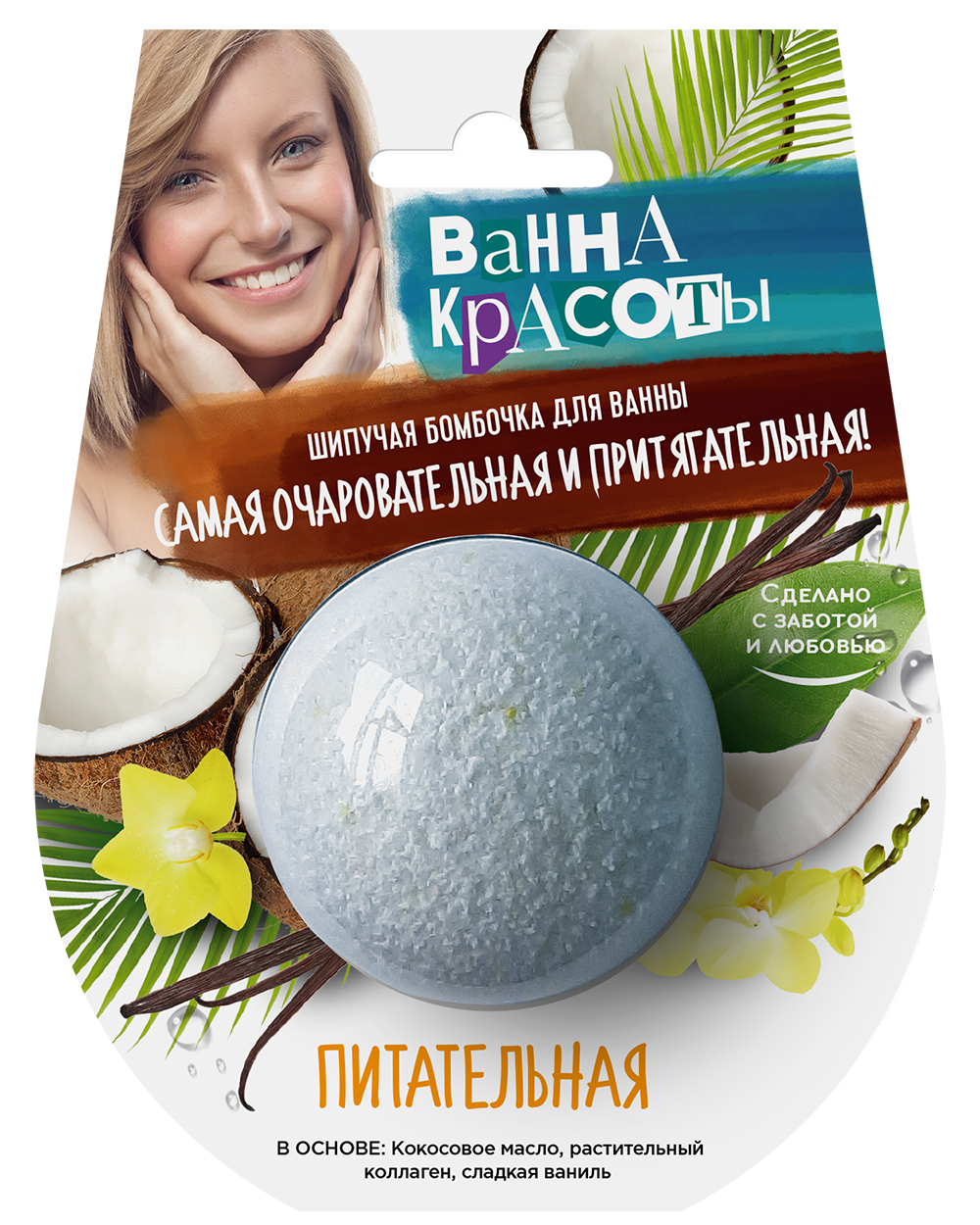Шар для ванны Ванна Красоты питательный 110гр - в интернет-магазине tut-beauty.by