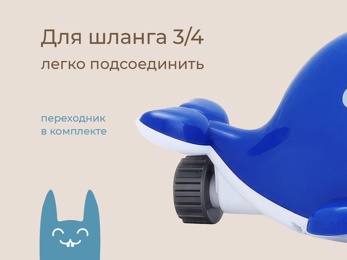 Детский разбрызгиватель Roxy Kids Кит на садовый шланг