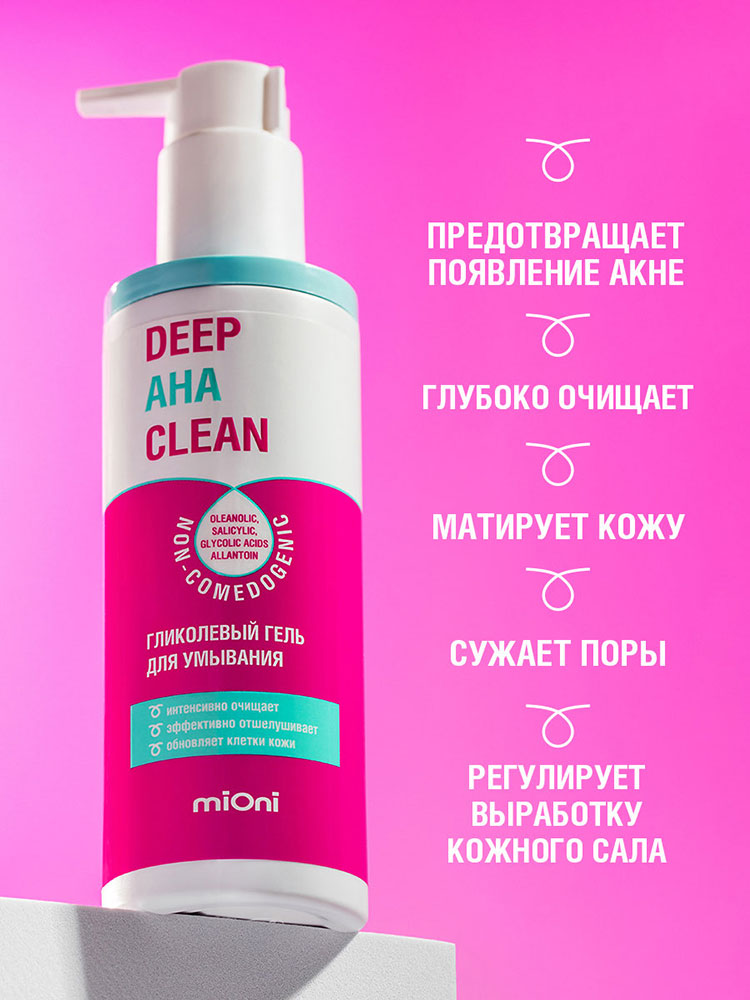Гель для умывания MiOni Гликолевый 200мл - в интернет-магазине tut-beauty.by