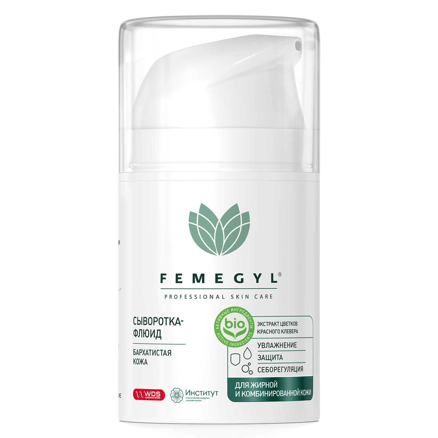 Сыворотка-флюид для лица Femegyl Бархатистая кожа 50мл - в интернет-магазине tut-beauty.by