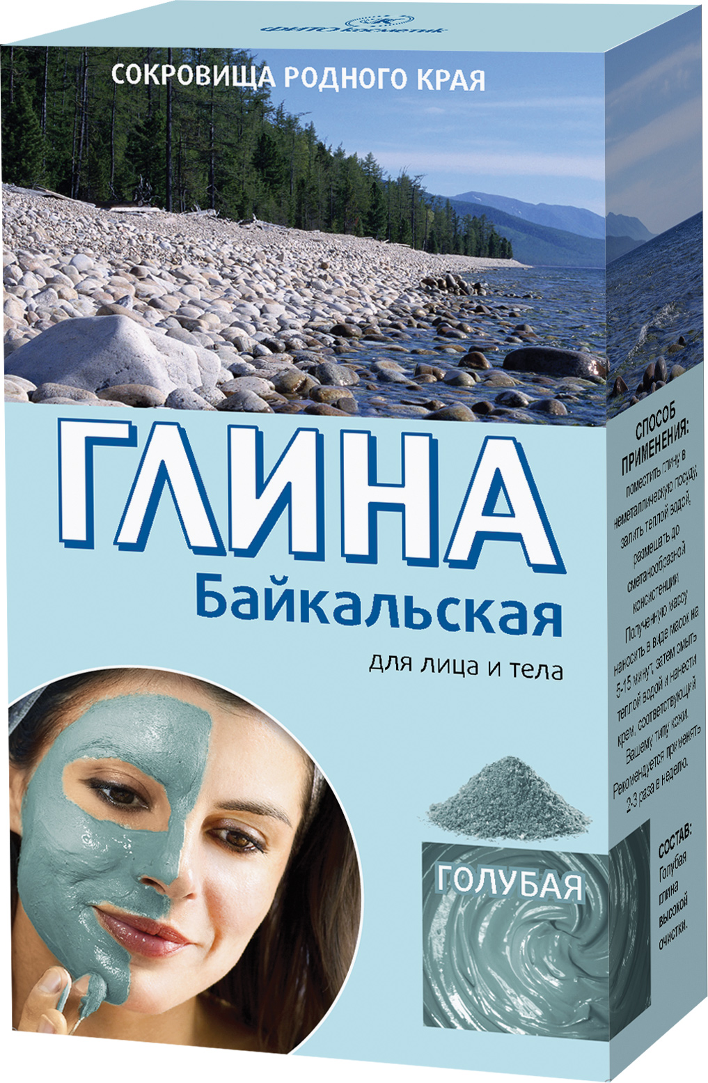 Глина Фитокосметик Байкальская голубая 100г - в интернет-магазине tut-beauty.by