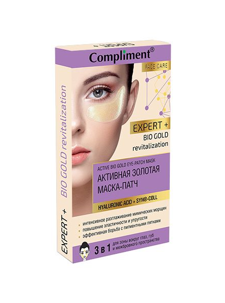 Патчи Compliment Expert для зоны вокруг глаз губ и межбровного пространства 4шт