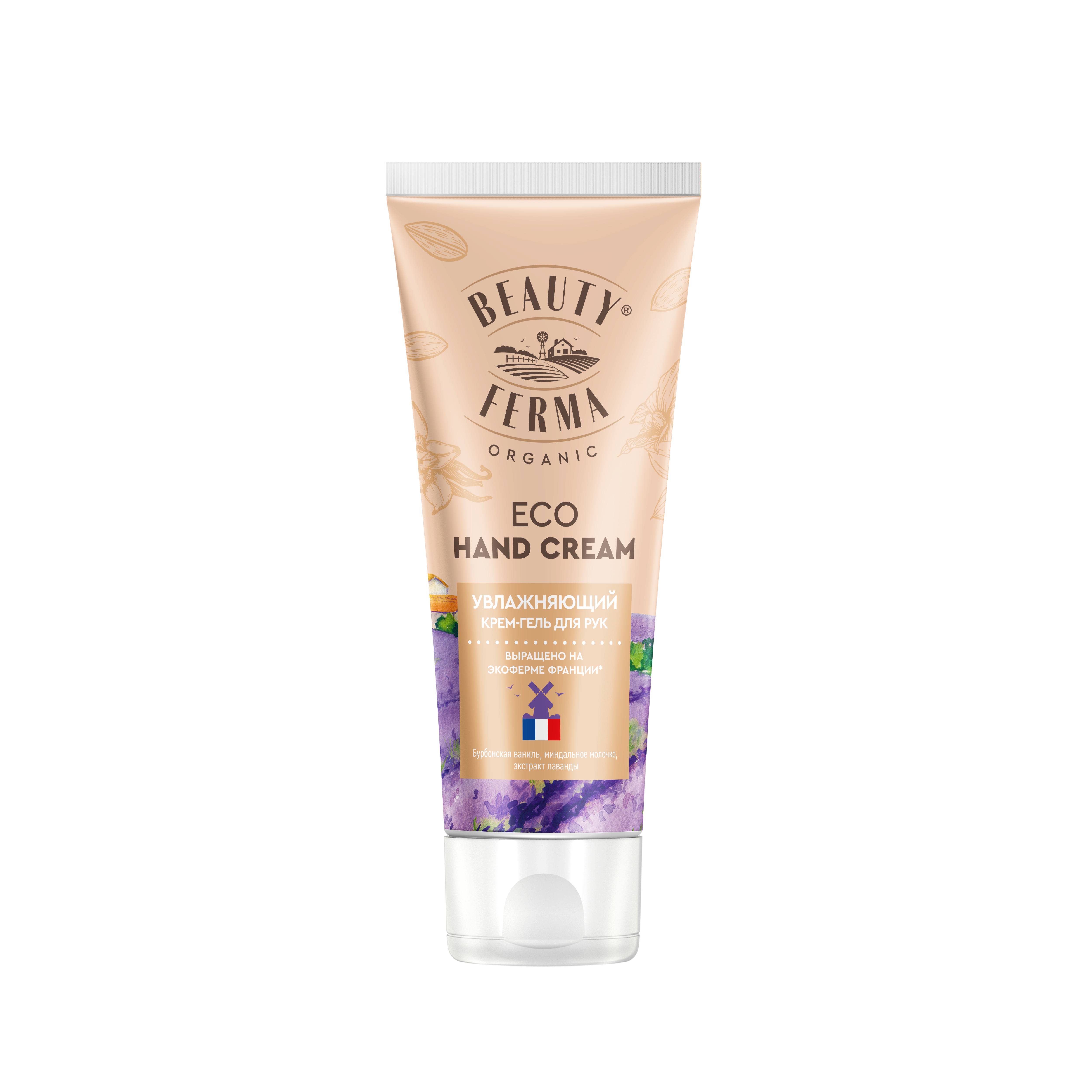 Крем-гель для рук Beauty Ferma увлажняющий 50мл - в интернет-магазине tut-beauty.by