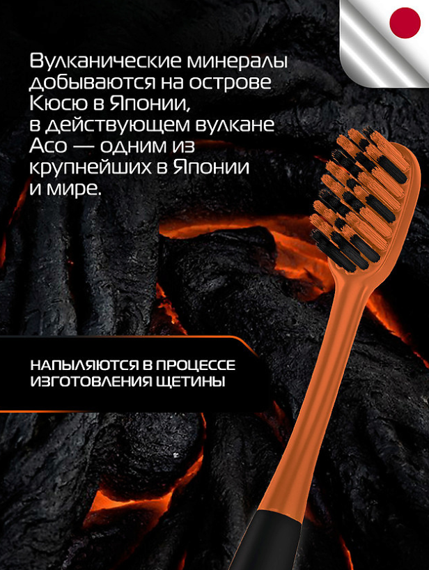 Зубная щетка Biomed Mineral жесткая
