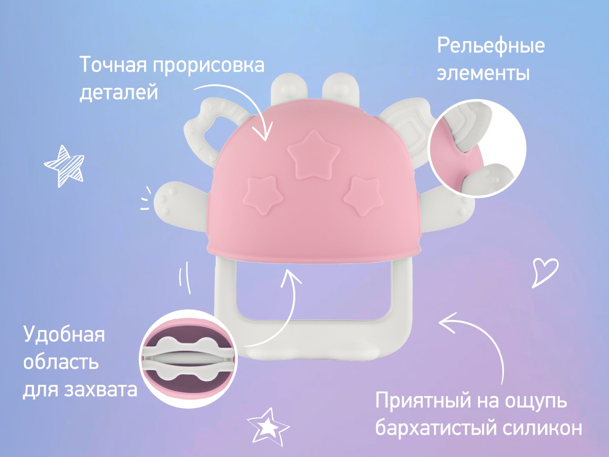 Прорезыватель Roxy Kids CRABBY розовый