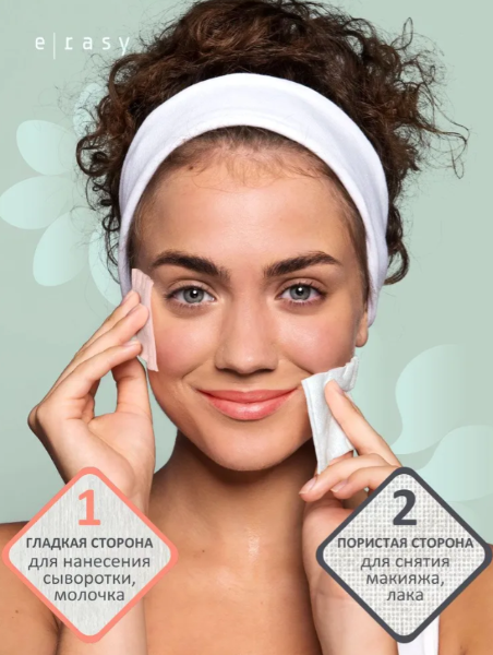 Пуффы E-RASY косметические для чувствительной кожи 80шт - в интернет-магазине tut-beauty.by